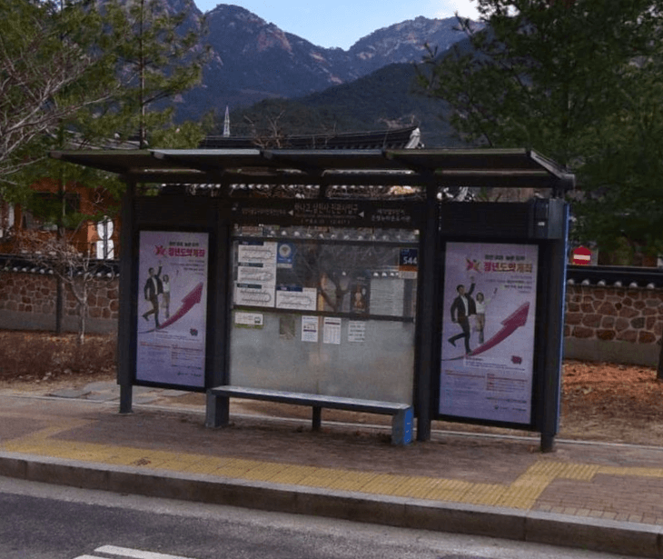 하나고.삼천사.진관사입구 [12437]