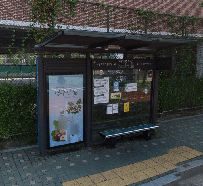 한천중학교 [11446]