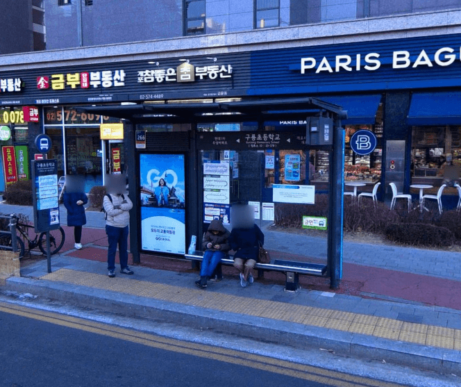 구룡초등학교 [23379]