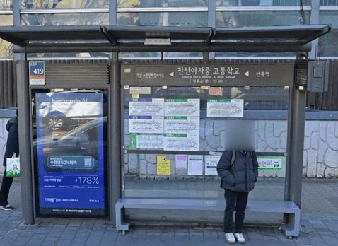 진선여자중고등학교 [23307]