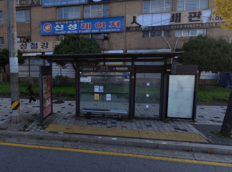 석수역 [18170]