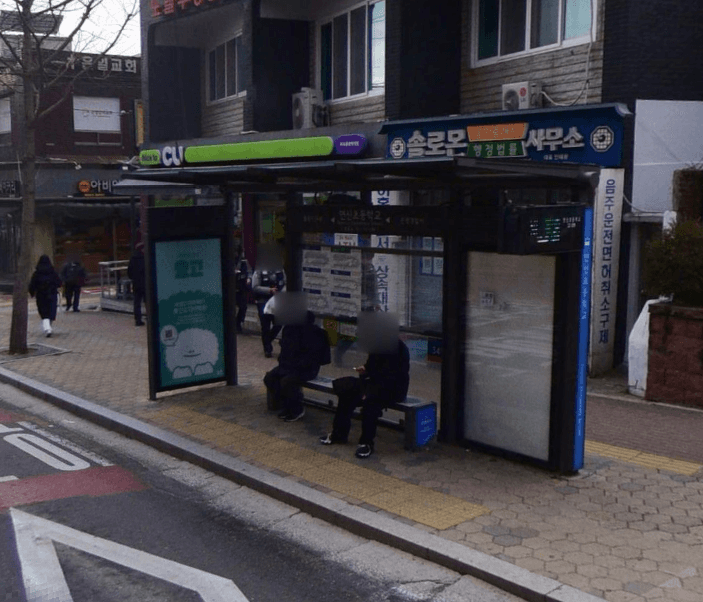 연신초등학교 [12199]