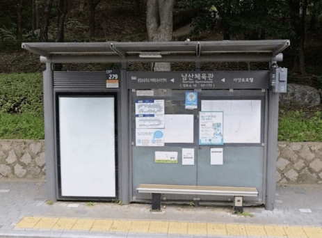 남산체육관 [03173]