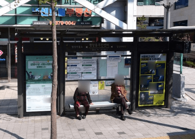 평창동주민센터 [01157]