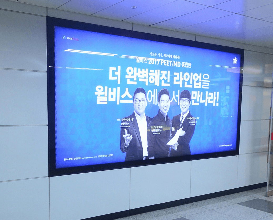 청계산입구역 신분당선 와이드칼라