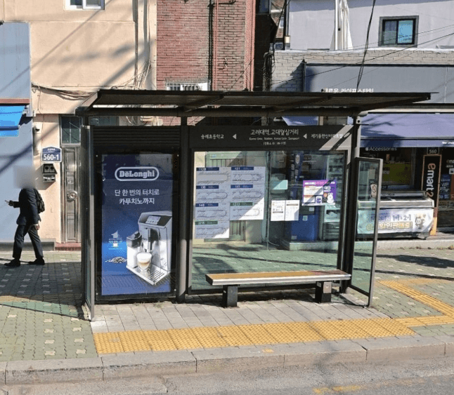 고려대역.고대앞삼거리 [06173]
