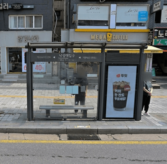 낙성대입구 [21102]