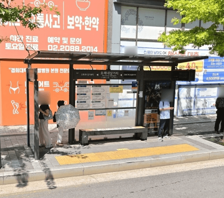 모래내삼거리 [13182]