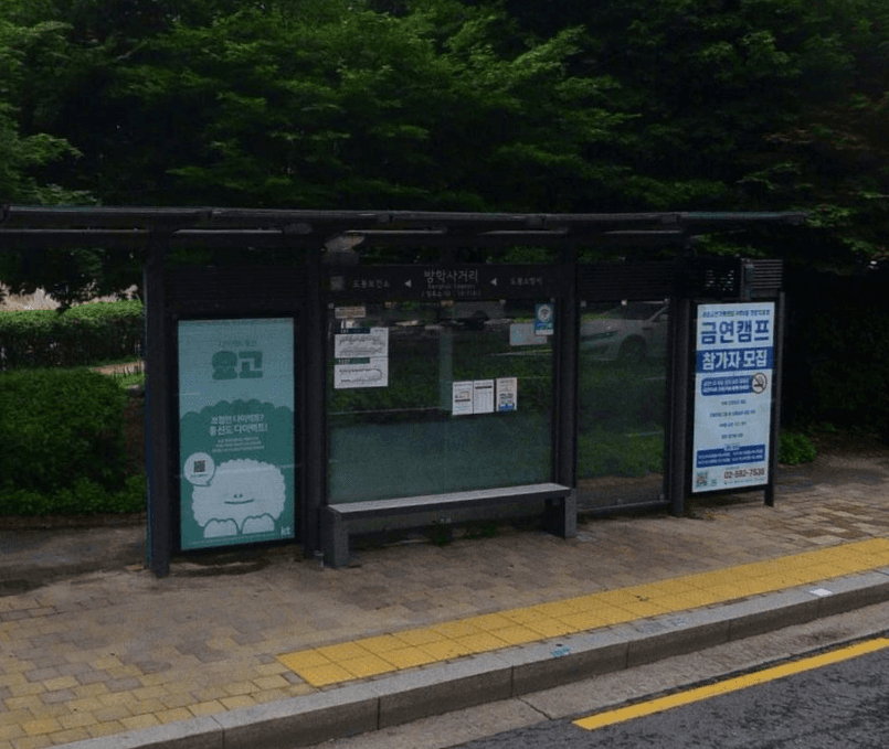 방학사거리 [10116]