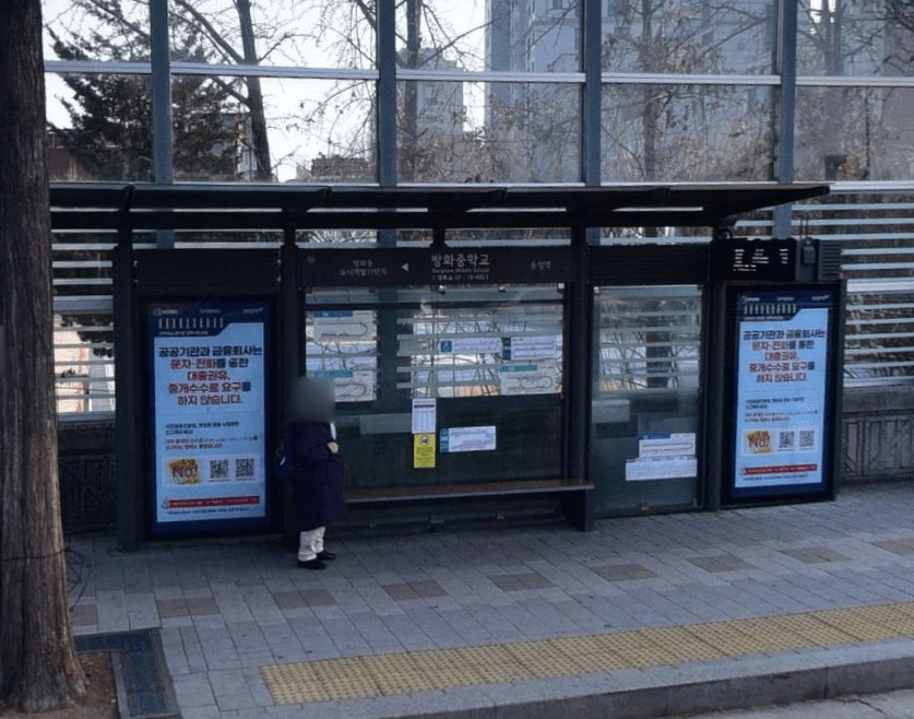방화중학교 [16493]