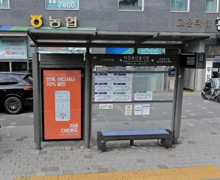 마장축산물시장 [04120]