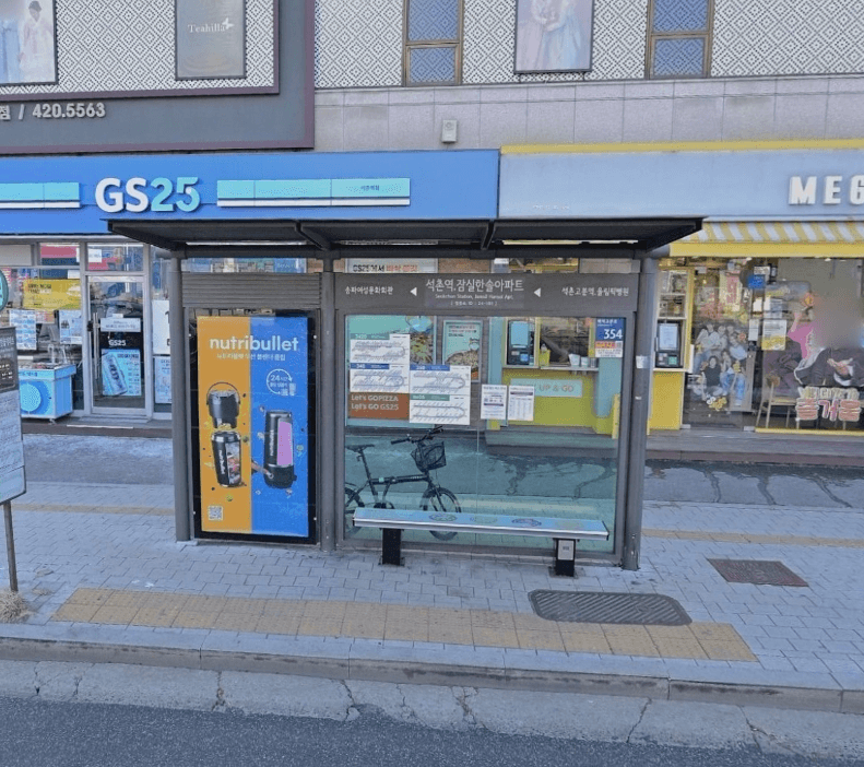 석촌역.잠실한솔아파트 [24181]
