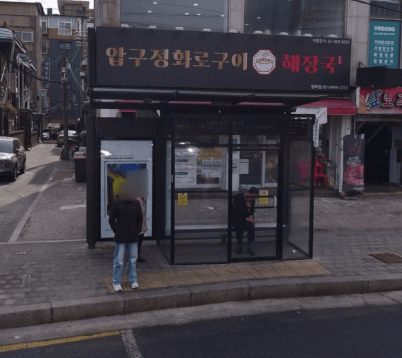 신한은행방학동지점 [10193]