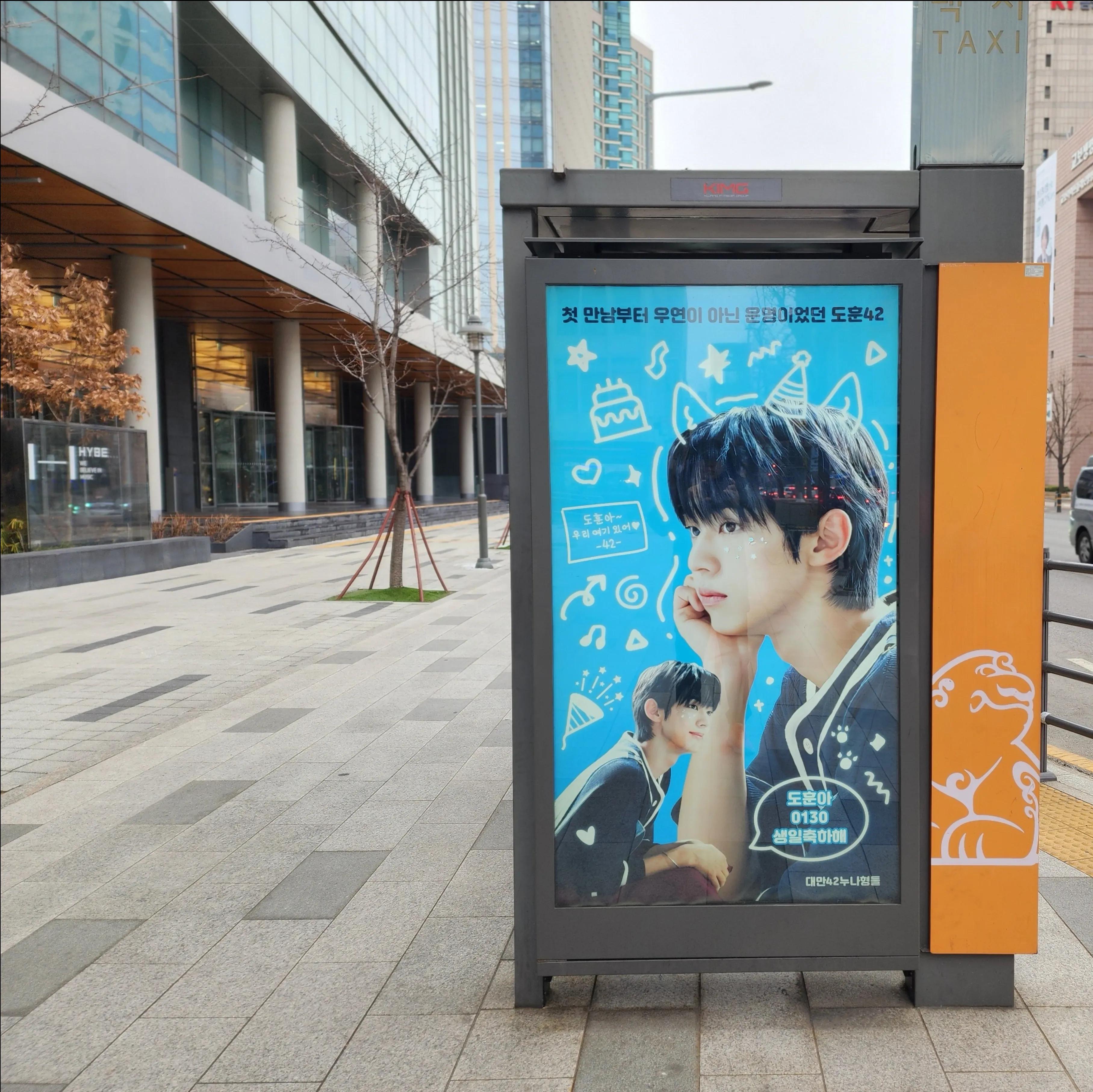 용산 하이브 택시 쉘터 2