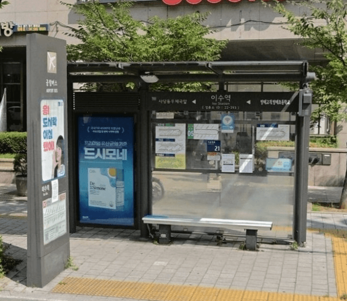 총신대입구(이수)역 이수역 [22393]