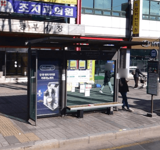 답십리역.동부시장 [06158]