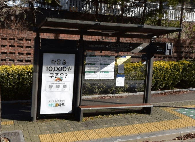 보인고교.오금동삼성아파트 [24252]