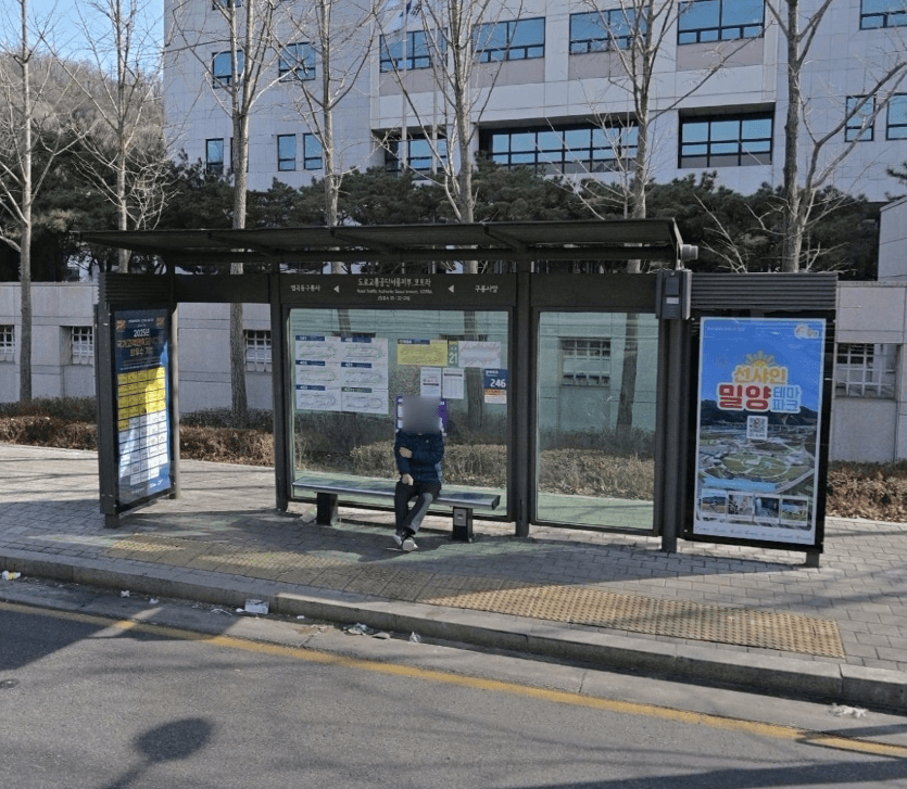 도로교통공단서울지부.코트라 [22378]