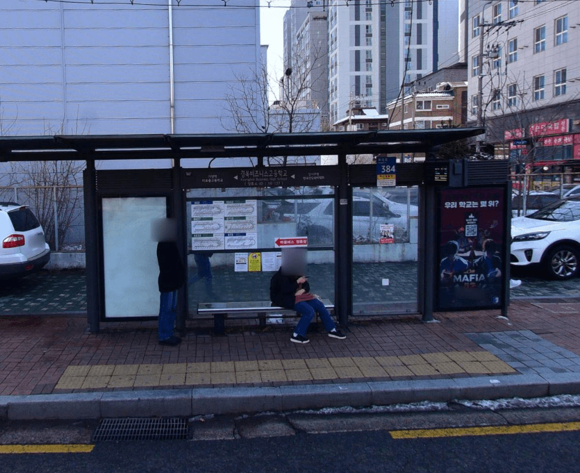 경복비즈니스고등학교 [16137]