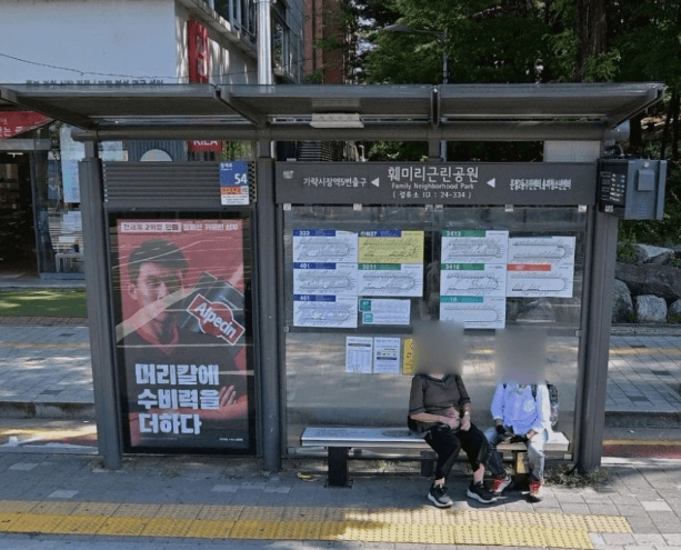 훼미리근린공원 [24334]