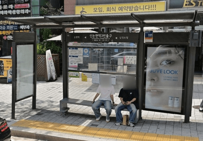 신논현역 [23121]