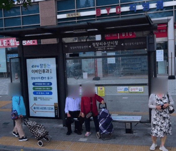 청량리수산시장 [06426]