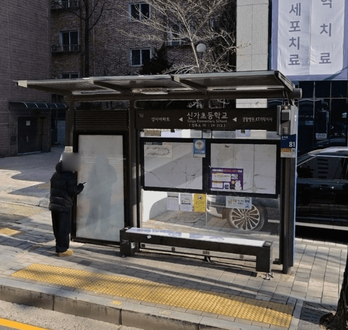 신가초등학교 [24372]