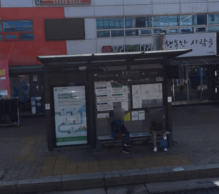 불광지구대 [12187]