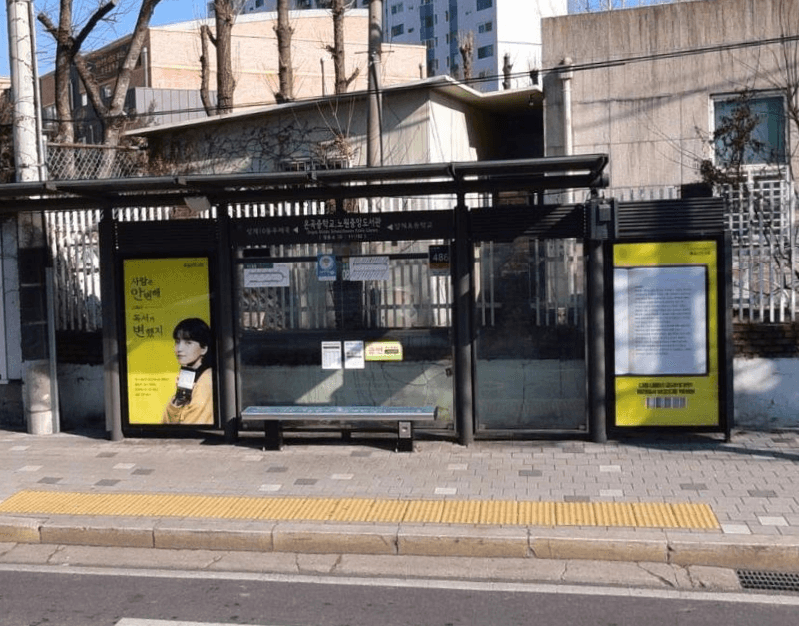 온곡중학교노원정보도서관 [11192]