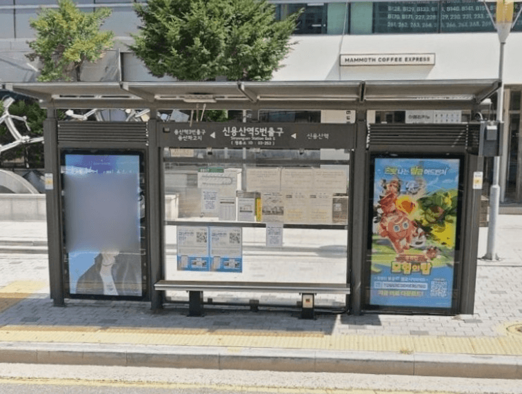 신용산역 [03253]