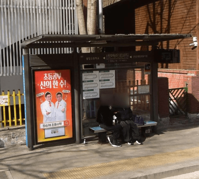 노원문화예술회관.불암초등학교 [11403]