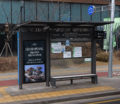 창동농협물류센터 [10335]