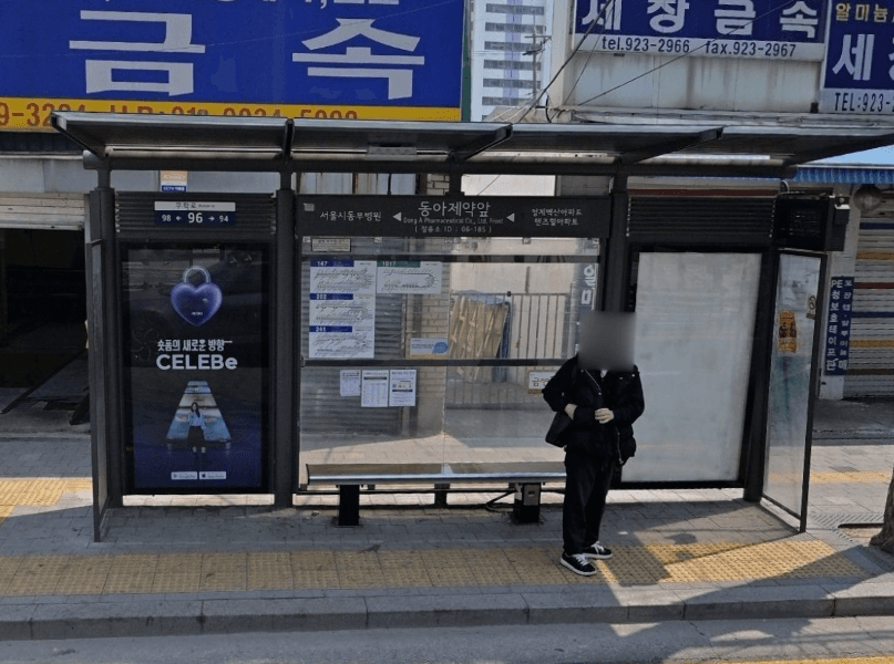 동아제약앞 [06185]