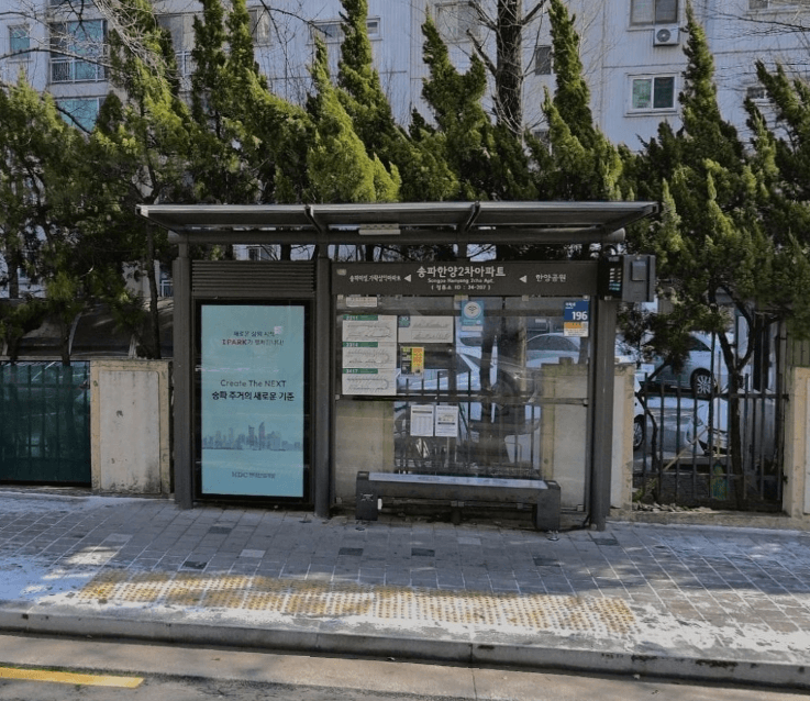 송파2동한양삼성아파트 [24207]