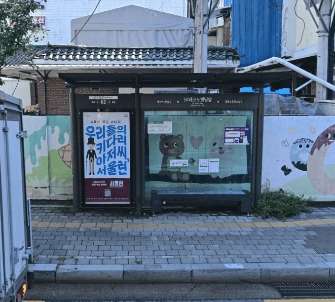 SK테크노빌딩앞 [04241]