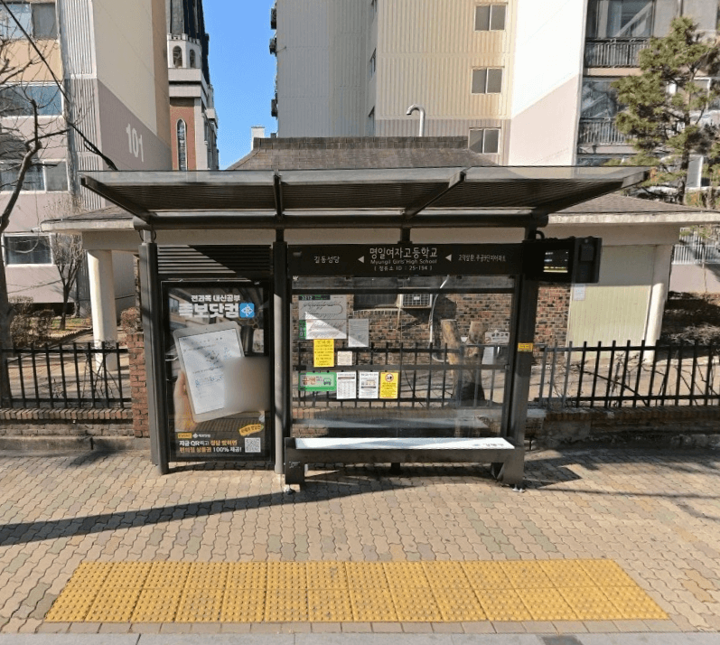 명일여자고등학교 [25194]