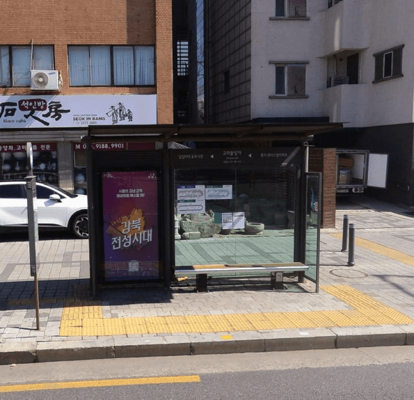 고미술상가 [06157]