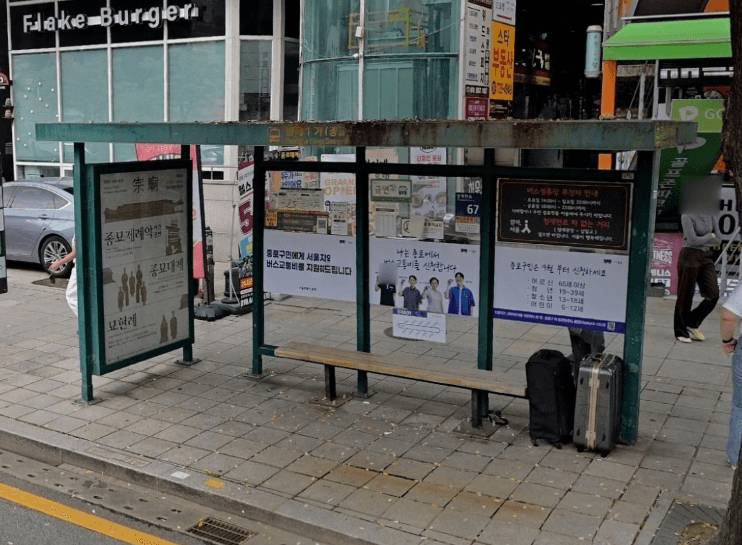 청계1가.광교 [01174]