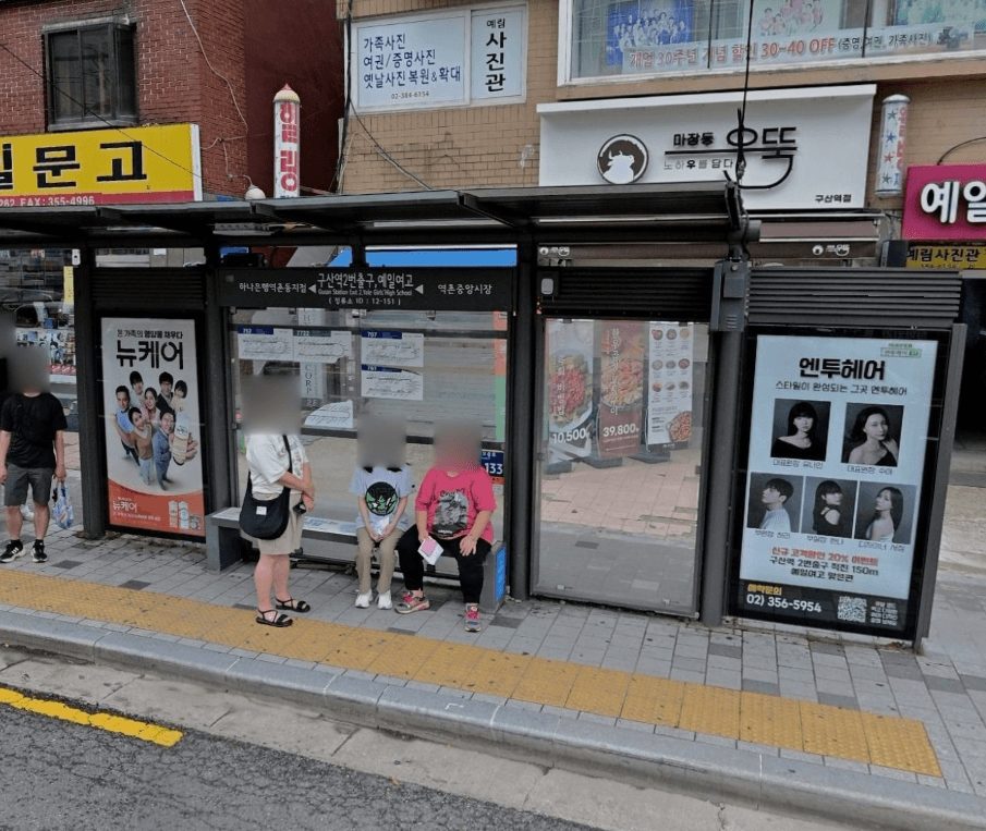 구산역2번출구.예일여고 [12151]