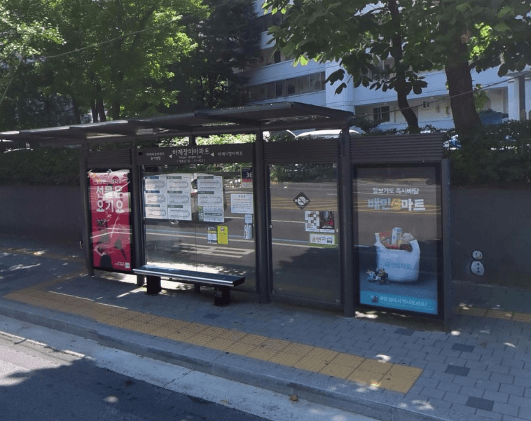 하계장미아파트 [11455]