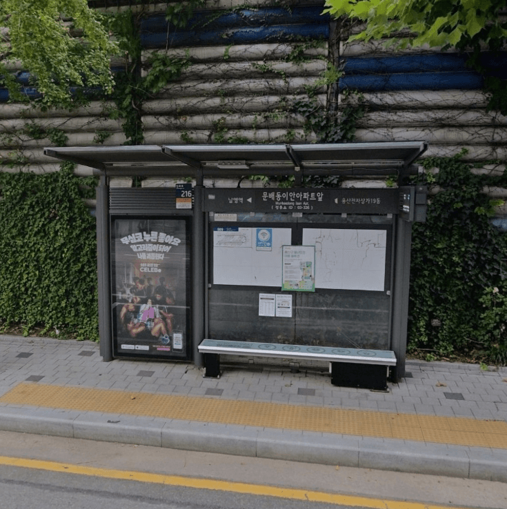 문배동이안아파트앞 [03326]