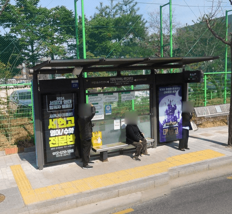 가양도시개발9단지.세현고등학교 [16244]