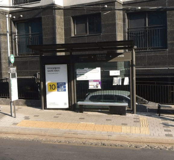 신흥운수입구 [24259]