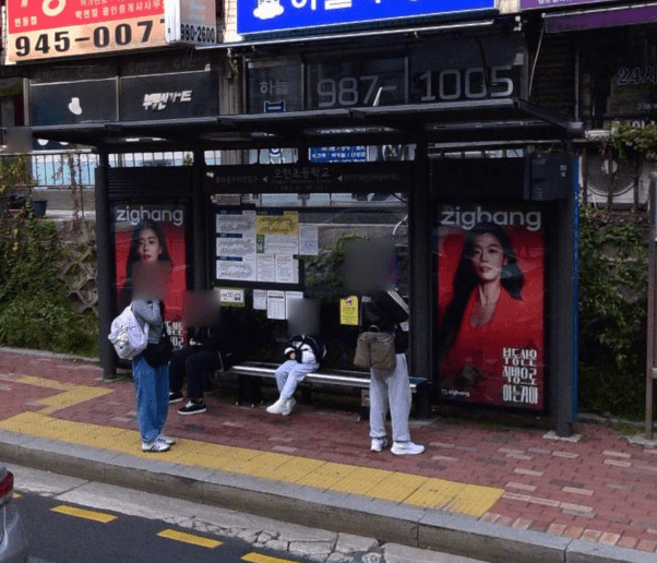 오현초등학교 [09186]