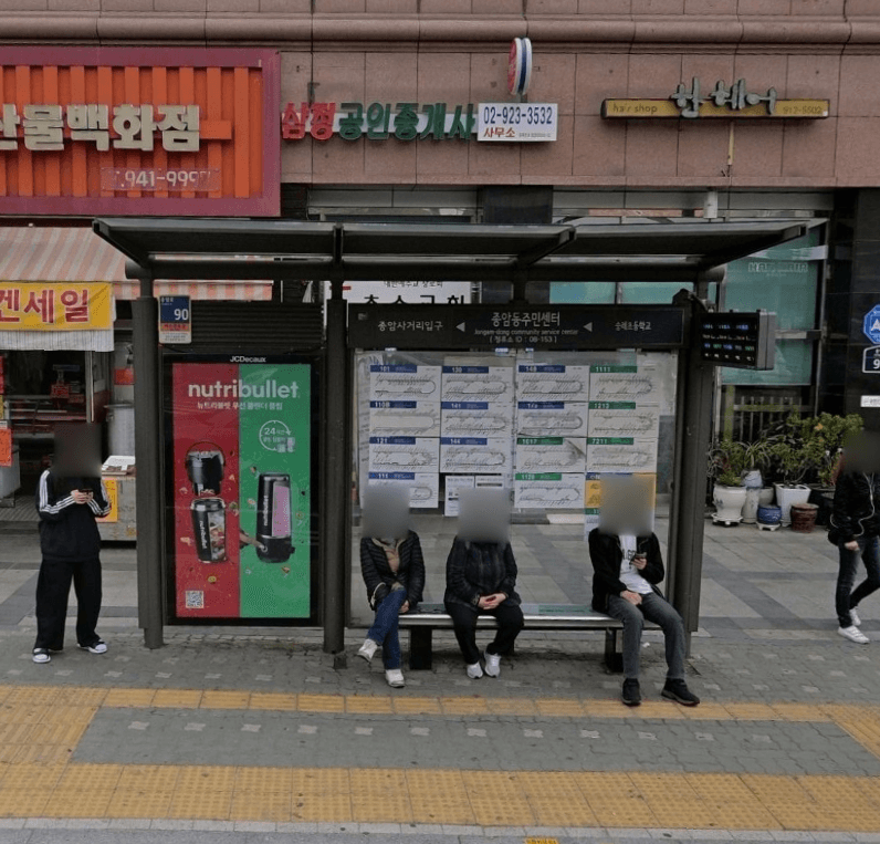 종암동주민센터 [08153]