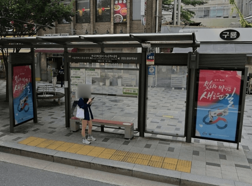서대문역 한국경제신문사 [02108]
