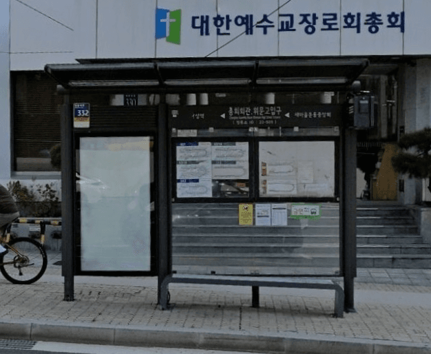 총회회관.휘문고입구 [23509]