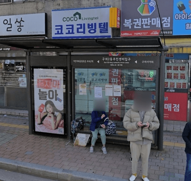 아차산(어린이대공원후문)역 구의2동주민센터입구 [05152]