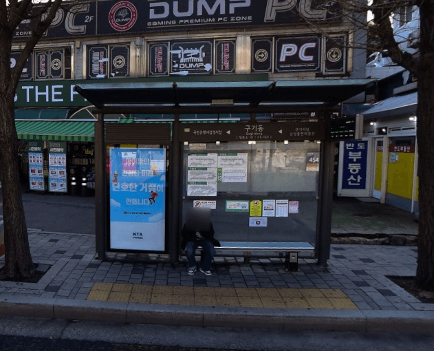 구기동 [01152]