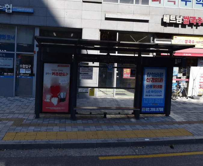 진관동주민센터 [12459]